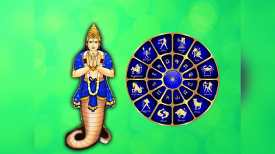 Rahu Favourite Zodiac Sign: ರಾಹುವಿನ ಇಷ್ಟದ ರಾಶಿಗಳಿವು.. ಇವರನ್ನ ಸದಾ ಕಾಯುತ್ತಾನೆ ರಾಹು!