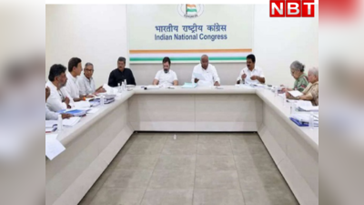 loksabha Congress Candidates : कांग्रेस की CEC बैठक के बाद सियासी तस्वीर हुई साफ ! ये दिग्गज होंगे लोकसभा के चुनाव मैदान में