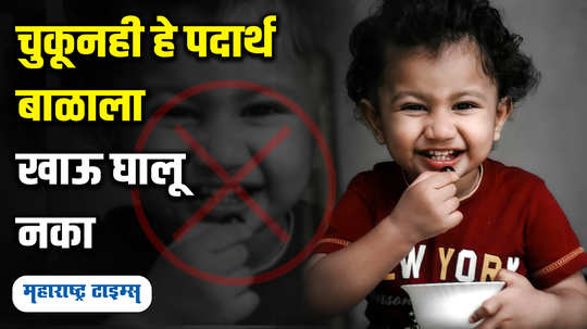 do not feed these foods to baby