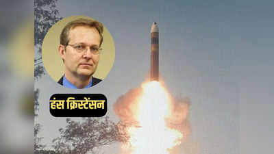 भारत की अग्नि-5 मिसाइल से पाकिस्तान को सबसे ज्यादा खतरा, अमेरिका का टॉप न्यूक्लियर साइंटिस्ट क्यों भड़का?
