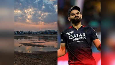 IPL को लेकर बेंगलुरु में टेंशन, शहर में पानी का भयंकर संकट, कैसे होंगे पहले राउंड के मैच?