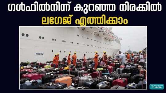kerala government is exploring opportunities to operate ship services to gulf