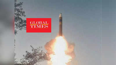 चीन ने भी मानी अग्नि-5 की ताकत, ग्लोबल टाइम्स बोला- भारत अब मिसाइल टेक्नॉलजी का बड़ा खिलाड़ी