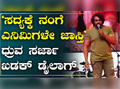 ಆನೆಗೊಂದಿ ಉತ್ಸವದಲ್ಲಿ ಮಾರ್ಟಿನ್‌ ಸಿನಿಮಾದ ಬಗ್ಗೆ ಬಿಗ್ ಅಪ್‌ಡೇಟ್ ನೀಡಿದ ಧ್ರುವ ಸರ್ಜಾ