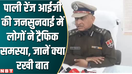 people raised traffic problem in public hearing of pali range ig omprakash