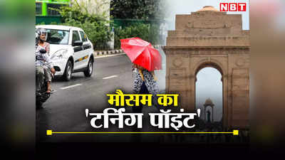 Delhi Weather: दिल्ली-नोएडा में आ गए पंखे वाले दिन! गर्मी शुरू, अब ठंड का लौटना भी मुश्किल