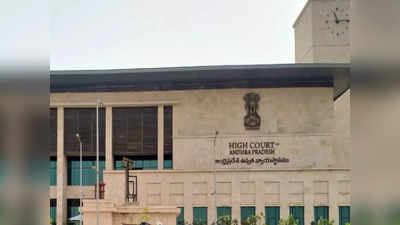 AP High Court: మాజీ మంత్రి నారాయణ అల్లుడికి బిగ్ రిలీఫ్.. పోలీసులకు హైకోర్టు కీలక ఆదేశాలు