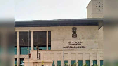 AP High Court: మాజీ మంత్రి నారాయణ అల్లుడికి బిగ్ రిలీఫ్.. పోలీసులకు హైకోర్టు కీలక ఆదేశాలు 