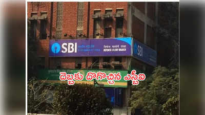 Electoral Bonds: సుప్రీం ఆదేశాలతో దిగొచ్చిన ఎస్బీఐ.. ఈసీకి ఎన్నికల బాండ్ల వివరాలు