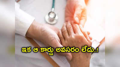 TS Aarogyasri: రూ.10 లక్షల వరకు ఉచిత వైద్యం.. రేవంత్ సర్కార్ కీలక ఆదేశం 