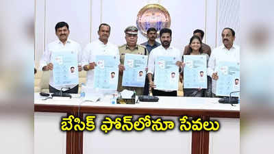 మహిళలు, చిన్నారుల భద్రత కోసం T-SAFE యాప్.. ఎలా పని చేస్తుందంటే..