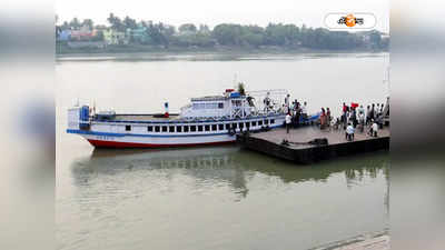 Ferry Service : হুগলি থেকে জলপথে সহজেই ইছাপুর, চালু নতুন ফেরি সার্ভিস! জানুন সময়সূচি