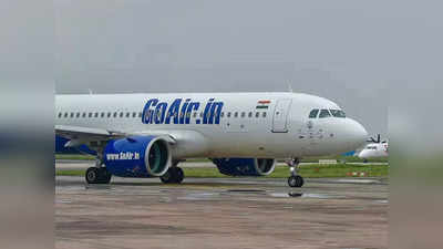 GoAirએ કેન્સલ કરી ફ્લાઈટ, પેસેન્જરે કેસ ઠોકતાં હવે ચૂકવવું પડશે 1.17 લાખ રૂપિયા વળતર 