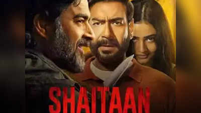 Shaitaan Box Office : अजय देवगन-माधवन की शैतान ने मंगल को झमाझम की कमाई, छप्पर फाड़कर हुई वर्ल्डवाइड कलेक्शन
