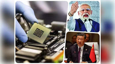 Semiconductor Chip: चीन को बड़ा झटका! सेमीकंडक्टर का हब बनेगा भारत, पीएम मोदी आज रखेंगे तीन प्लांट की नींव