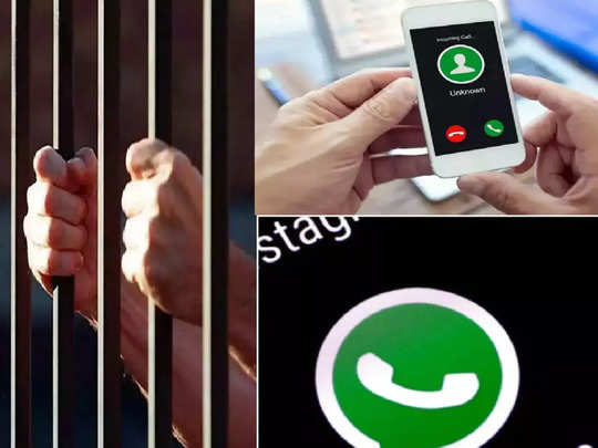 Chakshu portal: फर्जी WhatsApp कॉल और SMS करने वालों जाएंगे जेल! ऐसे करें ऑनलाइन रिपोर्ट