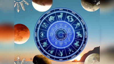 Lunar Eclipse 2024 ఈ ఏడాది హోలీ వేళ తొలి చంద్ర గ్రహణం.. 12 రాశులపై ఎలాంటి ప్రభావం పడుతుందంటే..!
