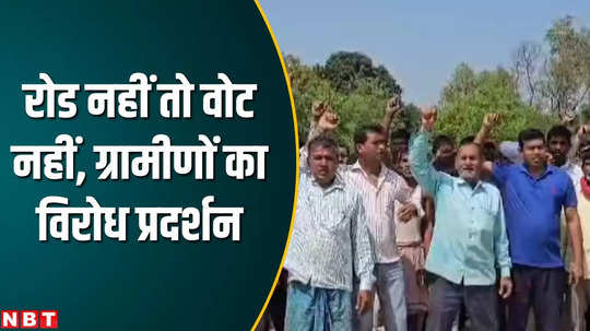 people took out road march in rohtas to protest against leaders broken promises