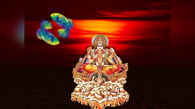 Surya Gochar 2024: ಮಾರ್ಚ್ 14 ರಿಂದ ಇವರ ಲೈಫ್ ಚೇಂಜ್, ಸೂರ್ಯನಿಂದ ಸಕ್ಸಸ್ ಗ್ಯಾರಂಟಿ..!