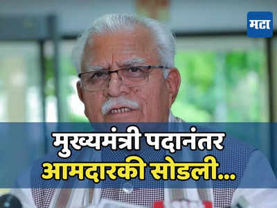 मुख्यमंत्रिपद गेलं आता आमदारकी देखील सोडली, मनोहरलाल खट्टर यांचा मोठा निर्णय, कारण समोर