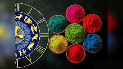 Lucky Zodiac Colour: ನಿಮ್ಮ ರಾಶಿಗೆ ಯಾವ ಬಣ್ಣ ಲಕ್ಕಿ ಗೊತ್ತಾ..?