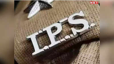 IPS Transfer: लोकसभा चुनाव से पहले यूपी में तबादलों का दौर जारी, दो आईपीएस अफसरों का ट्रांसफर