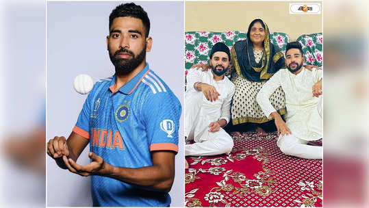 Mohammed Siraj Birthday: মেলেনি শেষ দেখা, বাবার আদেশেই পরিবারের বদলে ক্রিকেটকে প্রাধান্য সিরাজের 