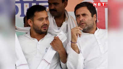 Lok Sabha Chunav: बिहार में महागठबंधन में फंसा सीटों पर पेच, कांग्रेस ने राजद से मांगी 15 सीटें!