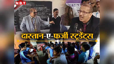 KK Pathak News: केके पाठक ने एडमिशन फ्रॉड वाली फिल्म का किया THE END, बिहार शिक्षा विभाग के बचाए करोड़ों रुपए