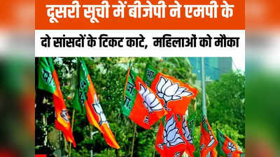 MP BJP 2nd Candidate List: इंदौर से शंकर लालवानी ही लड़ेंगे, छिंदवाड़ा से विवेक बंटी साहू... बीजेपी ने पांच उम्मीदवारों की सूची जारी की