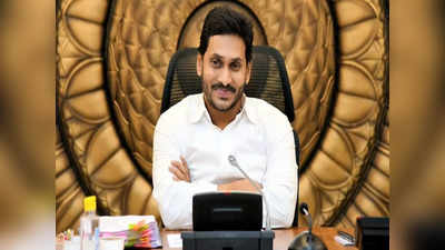 Andhra Pradesh: ఏపీలో వారికి జగన్ సర్కారు గుడ్ న్యూస్.. కొన్ని గంటల్లో అకౌంట్లో డబ్బులు జమ