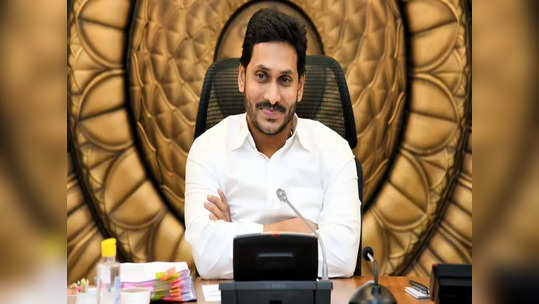 Andhra Pradesh: ఏపీలో వారికి జగన్ సర్కారు గుడ్ న్యూస్.. కొన్ని గంటల్లో అకౌంట్లో డబ్బులు జమ 