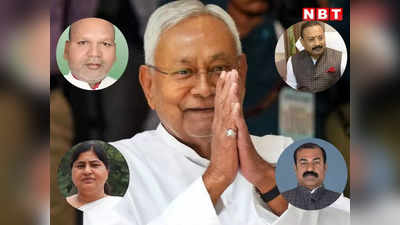 बिहार: नीतीश कुमार करने जा रहे मंत्रिमंडल विस्तार, JDU कोटे से ये विधायक बनेंगे मंत्री, लिस्ट जारी!