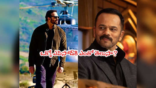 Rohit Shetty: జాక్‌పాట్ కొట్టిన స్టార్ డైరెక్టర్..ఆ షో కోసం ఏకంగా రూ.16 కోట్లు! 