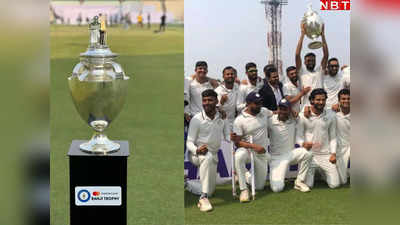 Ranji Trophy Prize Money: सिर्फ IPL नहीं रणजी जीतने वाली टीम भी होती है मालामाल, करोड़ों की बारिश करती है बीसीसीआई