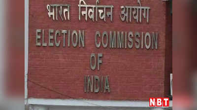Lok Sabha Chunav Date: लोकसभा चुनाव की उल्टी गिनती शुरू, जानिए चुनाव आयोग कब कर सकता है तारीखों का ऐलान