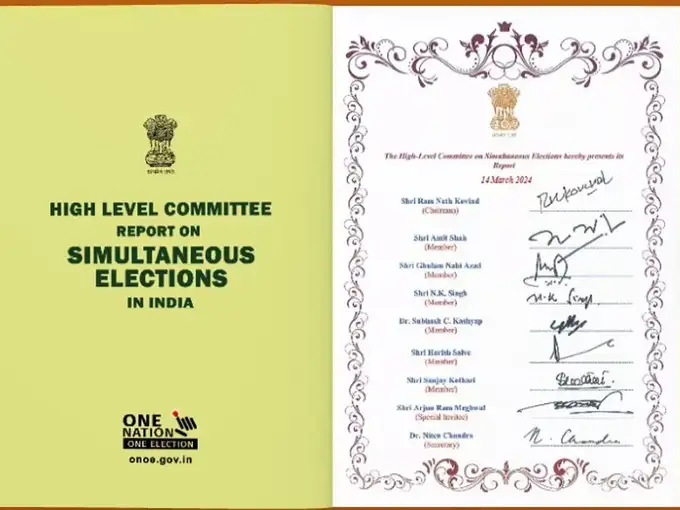 18626 पन्नों की रिपोर्ट