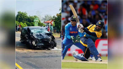 भयानक एक्सीडेंट, लग्जरी कार के परखच्चे उड़े... श्रीलंकाई दिग्गज क्रिकेटर हालत गंभीर