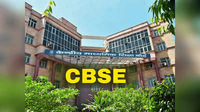 रिजल्ट से पहले CBSE में बड़ा बदलाव! जानिए कौन हैं सीबीएसई के नए अध्यक्ष IAS Rahul Singh