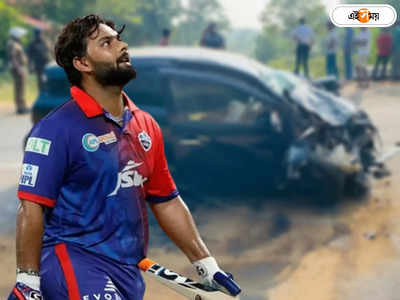 Rishabh Pant Accident: ফিরল পন্থের ভয়াবহ স্মৃতি, দুর্ঘটনার কবলে প্রাক্তন অধিনায়ক