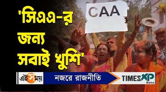 matua community people celebrated after caa implementation union minister shantanu thakur reaction watch video