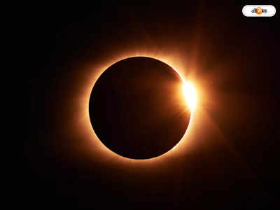 Solar Eclipse 2024: চলতি বছরে সবচেয়ে দীর্ঘতম সূর্যগ্রহণ, আবার কবে দেখা মিলবে এই মহাজাগতিক দৃশ্যের?