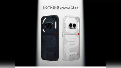 Nothing Phone 2a : ঝড় তুলল নাথিং! এক দিনে 100000 স্মার্টফোন বিক্রি করল কোম্পানি