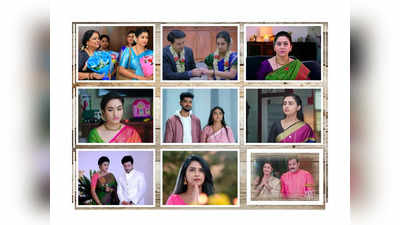 Kannada Serial TRP: ವೀಕ್ಷಕರ ಕೊಟ್ಟ ಅಂಕದ ಪ್ರಕಾರ ಯಾವ ಧಾರಾವ... 