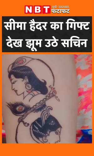 seema haider got the names of radha krishna and sachin tattooed on her hand 
