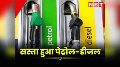 राजस्थान में सस्ता हुआ पेट्रोल-डीजल, राज्य कर्मचारियों का DA भी बढ़ा, जानिए नई कीमतें