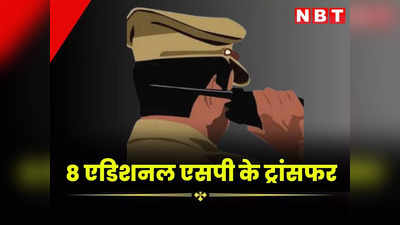 राजस्थान पुलिस महकमे में फिर हुआ बदलाव, 8 एडिशनल एसपी के ट्रांसफर, एक दिन पहले हुए थे 7 IPS और 17 RPS के ट्रांसफर