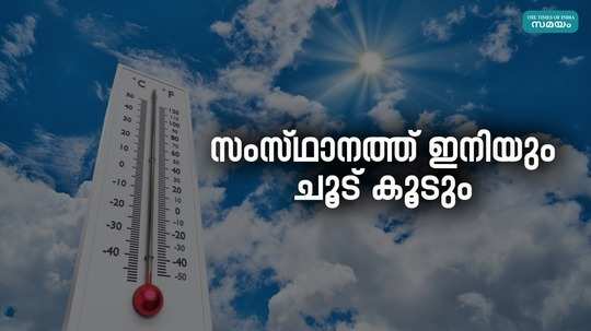 central meteorological department has warned that temperatures are likely to rise in kerala