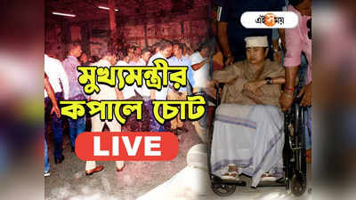Mamata Banerjee Health Live Update : বাড়ি থেকে এসএসকেএম-এর উদ্দেশে মমতা বন্দ্যোপাধ্যায়