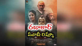 ‘రజాకార్’ మూవీ రివ్యూ - Razakar Movie Review